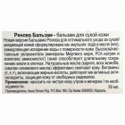 Anna Lotan Бальзам для сухой кожи Renova Dry Skin Balm 50ml