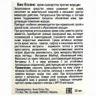 Anna Lotan Сыворотка против морщин "Био Эссенс" Renova Recharging Bio Peptide Essence 50ml