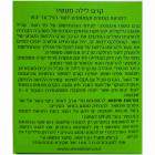 Anna Lotan Жирный ночной крем-бальзам Greens Replenishing Balm 50ml