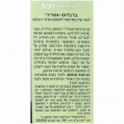 Anna Lotan Успокаивающий крем-мусс для деликатной кожи Barbados Air Calming Balm 75ml