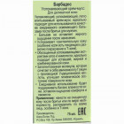 Anna Lotan Успокаивающий крем-мусс для деликатной кожи Barbados Air Calming Balm 75ml