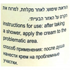 Aroma Medic Exa (Ecza) Крем для страдающих от экземы и атопического дерматита A Unique Cream for Irritated, Itchy Skin 120ml