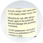 Aroma Medic Aromathrit Крем против боли в суставах, облегчения и улучшения подвижности 120ml