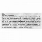 Care & Beauty Минеральный крем против морщин Mineral Anti-Wrinkle Cream 50ml