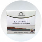 Care & Beauty Увлажняющий и восстанавливающий крем для сухой кожи Moisturizing & Repairing Cream 50ml