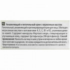 Care & Beauty Увлажняющий и питательный крем с маслом моркови Moisturizing Carrot Cream 50ml