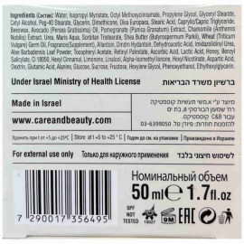 Care & Beauty Увлажняющий крем с маслом облепихи Moisturizing Obliphica Cream SPF15 50ml