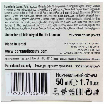 Care & Beauty Увлажняющий крем с маслом облепихи Moisturizing Obliphica Cream SPF15 50ml