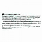 Care & Beauty Увлажняющий крем для кожи вокруг глаз и шеи Eye and Neck Cream 50ml