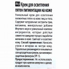 Care & Beauty Крем для осветления пятен пигментации на коже Lightening Cream for Skin Spots 75ml