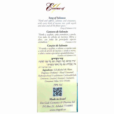Ein Gedi Иерусалимские духи Women's Eau de Parfum Song Solomon Essence of Jerusalem 50ml