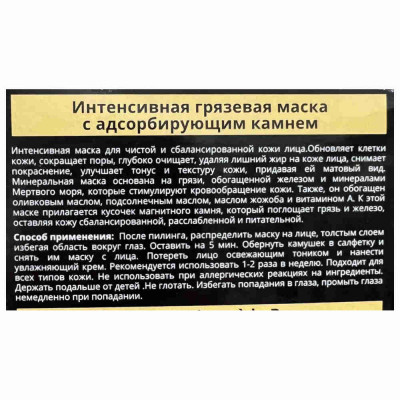 Health & Beauty Волшебная грязевая маска для лица с магнитом Magic Mud Mask 50ml
