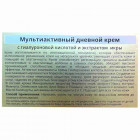 Health & Beauty Антивозрастной мультиактивный дневной крем с гиалуроновой кислотой Anti-Aging Multi-Active Day Cream With Hyaluronic Acid and Caviar Extract 50ml