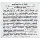 More Beauty Крем коллагеновый для глаз, губ и шеи Eye, Lip and Neck Cream 50ml