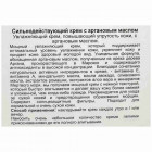 More Beauty Крем для лица укрепляющий с Аргановым маслом Powerful Argan Oil Cream 50ml