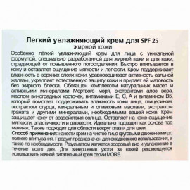 More Beauty Легкий увлажняющий крем для лица Light Facial Moisturizer Cream 50ml