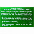 Sea Of Spa Skin Relief Крем для облегчения проявлений псориаза, экземы, дерматита, себореи Spa Psomedic Cream 100ml