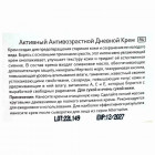 Sea Of Spa Активный антивозрастной дневной крем SPF15 Anti-Wrinkle Active Day Cream Time Control 50ml