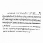 Sea Of Spa Активный питательный ночной крем для лица Active Nourishing Night Cream 50ml