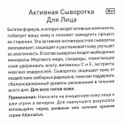 Sea Of Spa Активный серум для ухода за кожей для лица Anti-Wrinkle Active Facial Skin Care Serum 30ml