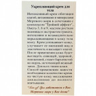 Sea Of Spa Bio Spa Укрепляющий крем для тела Firming Body Cream 120ml
