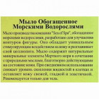Sea Of Spa Антицеллюлитное мыло с водорослями Anti-Cellulite Seaweed Soap 200gr