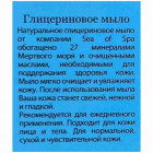 Sea Of Spa Глицериновое мыло 125gr