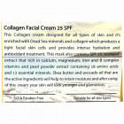 Sea Queen Коллагеновый крем для лица для всех типов кожи SPF 25 Collagen Facial Cream for all Skin types 50ml