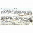 Sea Queen Крем для глаз и шеи для всех типов кожи Eye & Neck Cream SPF 25 for all Skin Types 50ml