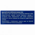 Shemen Amour Крем-масло от боли и расслабления мышц рук и тела Cream-Oil for Pain and Relaxation of the Muscles of the Hands and Body 100ml